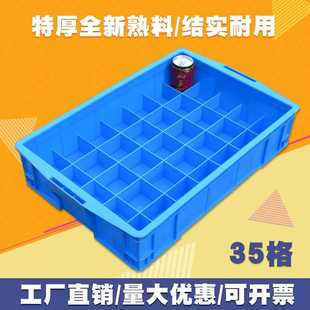 加厚长方形分格箱五金零件分隔螺丝盒工具箱周转箱大号多格分类盒