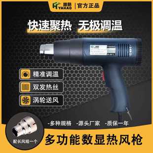 工业热风枪数显2000热缩膜烘烤机汽车贴膜调温热风枪1800W