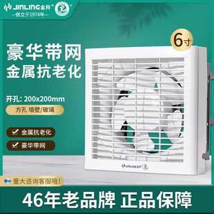 金羚排气扇6寸百叶窗大风静音厕所通风厨房油烟换气扇APB15 1M1