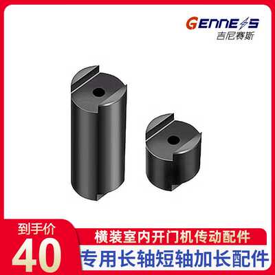 自动开关门机连接杆电动闭门器转轴加长配件短轴长轴多款机型通用