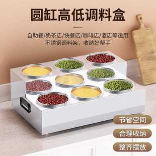 高低层多格4调料架6分格架调味罐商用调料盒 不锈钢圆缸16