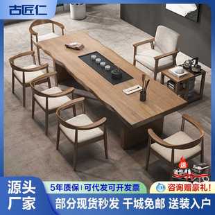 茶馆大板茶台一体套装 办公室实木茶桌家用会客泡茶桌椅组合新中式
