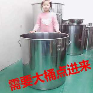 制卤70吊桶特大8 不锈钢桶圆桶带盖商用大桶酒桶加厚60水桶汤桶订