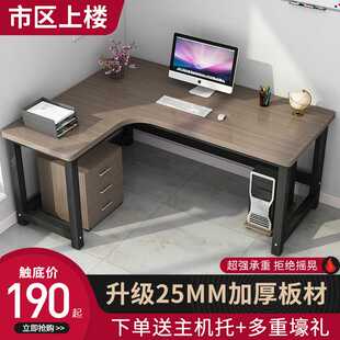 桌L型办公桌简约家用卧室墙角拐角学习写字桌子 转角书桌电脑台式