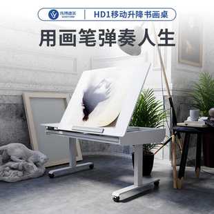 绘画桌小学生画画桌书法桌电动升降学习桌升降可翻转 伟博德美HD1