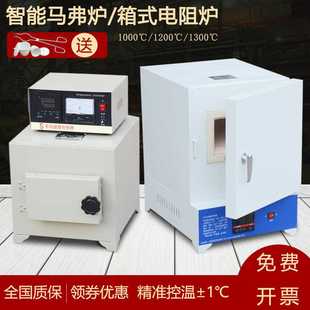 工业电阻炉测试灰分炉 马弗炉实验室热处理电炉回火淬火炉高温箱式