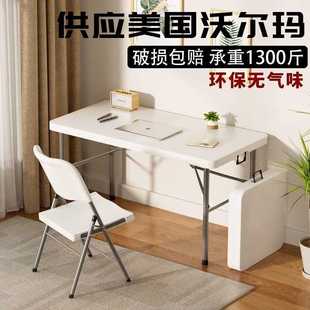 摆地摊桌椅吃饭桌子长方形简易会议 hk9折叠桌餐桌家用户外便携式