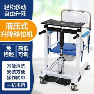 升降移位机高低可调老人护理家用配餐桌液压升降带轮移位椅 液压式