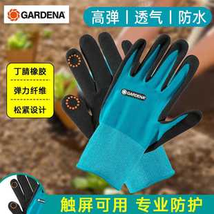 德国进口嘉丁拿家用种花种菜防护手套防滑防水透气耐磨花园艺手套