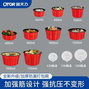 快餐盒带盖打包盒外卖 新天力一次性PP碗黑色圆形密封外甜品卖美式