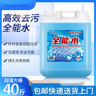 大桶水水多功能清洁剂洗玻璃酒店宾馆包圆