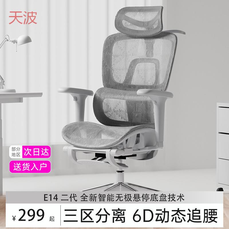 yhu卡勒维人体工学椅办公椅电脑椅家用椅子可躺可升