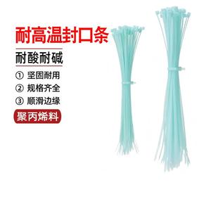 止退实验室垃圾袋灭菌用 生物耐高温封口条自锁禁固式