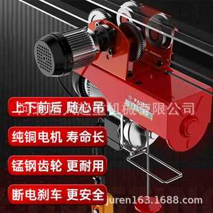 修带跑车行车起重提升机1t 升降机家用小型吊机电动葫芦220v建筑装