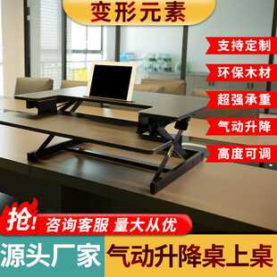 办公桌折叠可升降工作台笔记本增高支架台式 站立式 电脑升降桌上桌