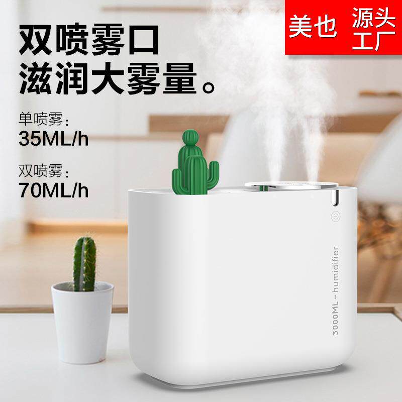新款仙人掌创意加湿器大容量3L双喷口家用办公室空气加湿器