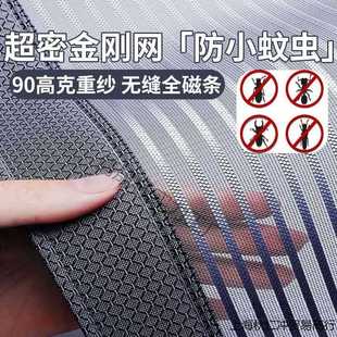 金刚网夏季 到 防蚊门帘纱门纱窗家用免打孔魔术贴全磁条磁吸高 包邮