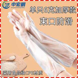 CPE手套食品级加厚加长厨房餐饮家用洗碗防水家务护臂手套 一次性