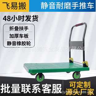 静音手推车板车家用绿色小推车塑料拖车拉货车搬运车工具车平板车