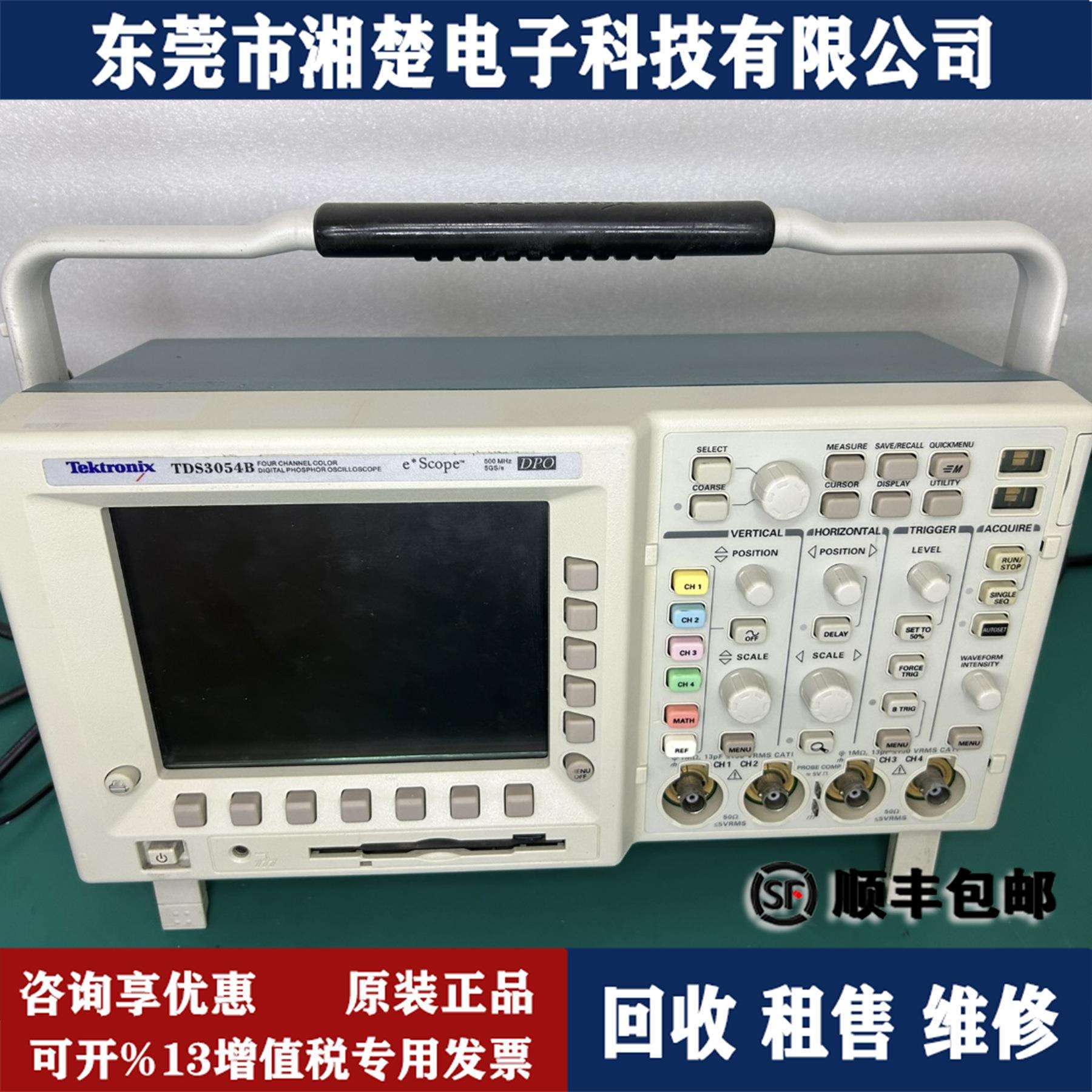 TEKTRONIXTDS3054B500M5G/S四通道DPO高性能数字示波器出售