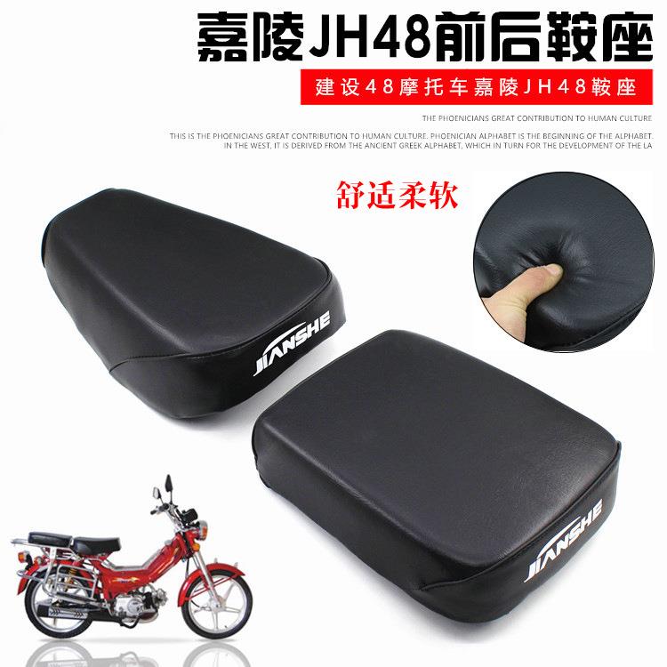摩托车48CC助力车鞍座大座坐垫48型鞍座前后鞍座坐包总成配件