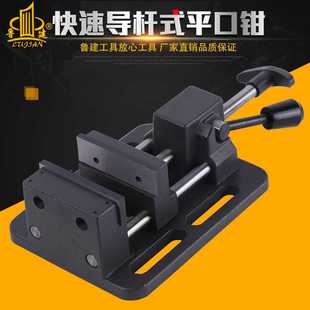 160 厂价售重型精密快速夹具 100 快速钻床导杆式 200MM 平口钳75