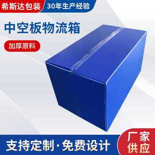 PP中空板快递防水可折叠带盖塑料收纳箱搬家箱子打包瓦楞板周转箱