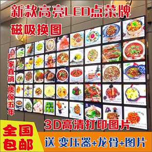 饭店点菜灯箱配图大型饭店菜牌灯箱广告牌清楚点餐发光设计挂墙