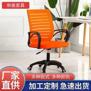 办公椅家用书房靠背旋转椅子公司职员会议椅弓形网布可升降电脑椅