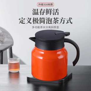 厂家316不锈钢智能显温焖茶壶大容量茶水分离茶壶保温泡茶壶水壶