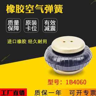 工厂直销德国马牌橡胶空气弹簧FS40 工业设备减震气囊1B4060