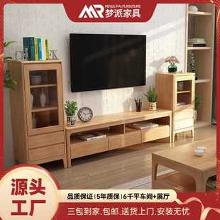 北欧现代简约实木电视柜茶几组合小户型客厅家用高柜地柜工厂