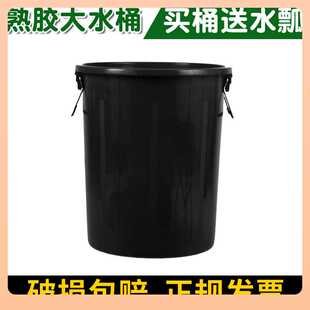 ?加厚储水桶大容量家用圆桶大号水桶黑色商用餐饮熟胶加厚特大号