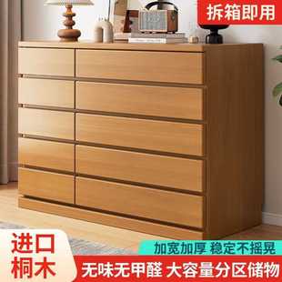 家用整装 五斗柜实木现代简约轻奢新中式 多层抽屉收纳柜大容量斗柜