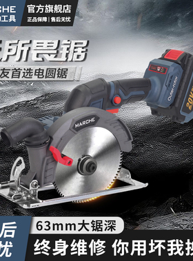 牧高无刷圆锯机锂电锯木工工具切割机手提锯大功率手电筒锯木工电