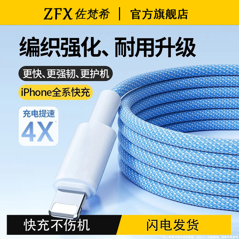 佐梵希炫彩编织充电器数据线