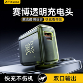 佐梵希氮化镓充电器透明typec通用适用苹果16Promax华为荣耀15安卓XRs双口USB超级快充GaN插头30W充电套装