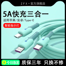 5A超级快充数据线三合一适用苹果iphon华为荣耀OPPO小米vivo安卓手机闪充充电器线一拖三多功能车载通用加长