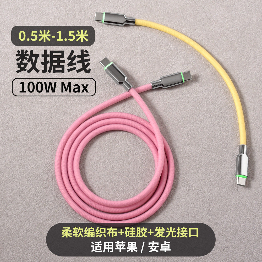 RGB发光布编织透明硅胶数据线