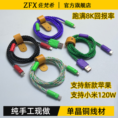 纯手工客制化单晶铜8股数据线