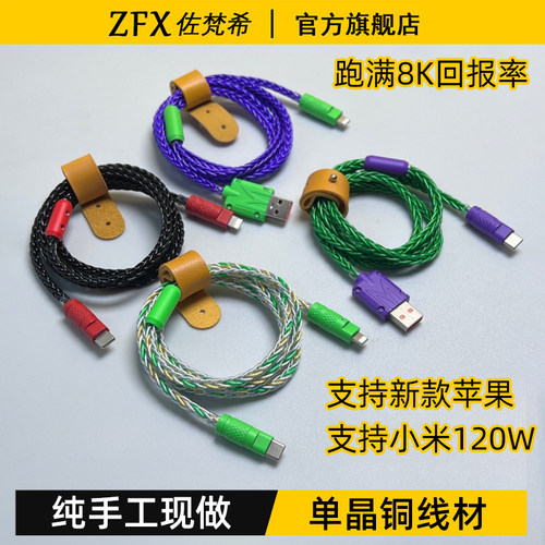 纯手工客制化单晶铜8股数据线