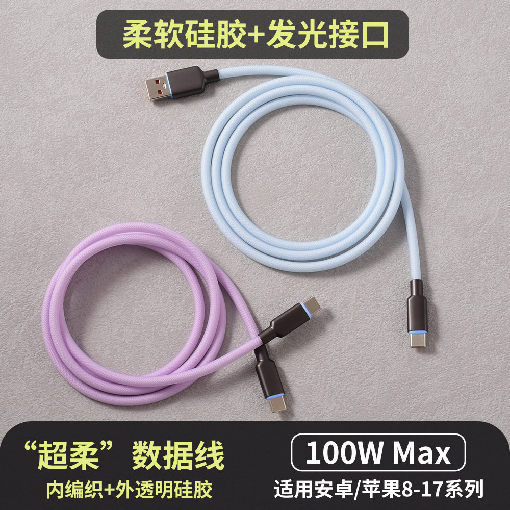 RGB发光布编织透明软硅胶数据线
