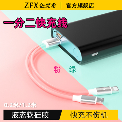 充电宝0.2m短线一分二快充数据线