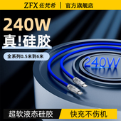 240W客制化机客数据线真超软液态硅胶适用苹果16华为荣耀小米15超级快充双typec插头车载carplay充电线6m加长