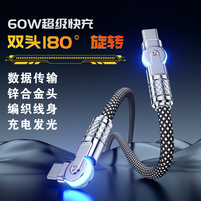 佐梵希编织双弯头180旋转数据线