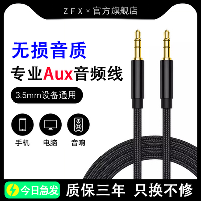 【清晰无杂音】AUX音频线