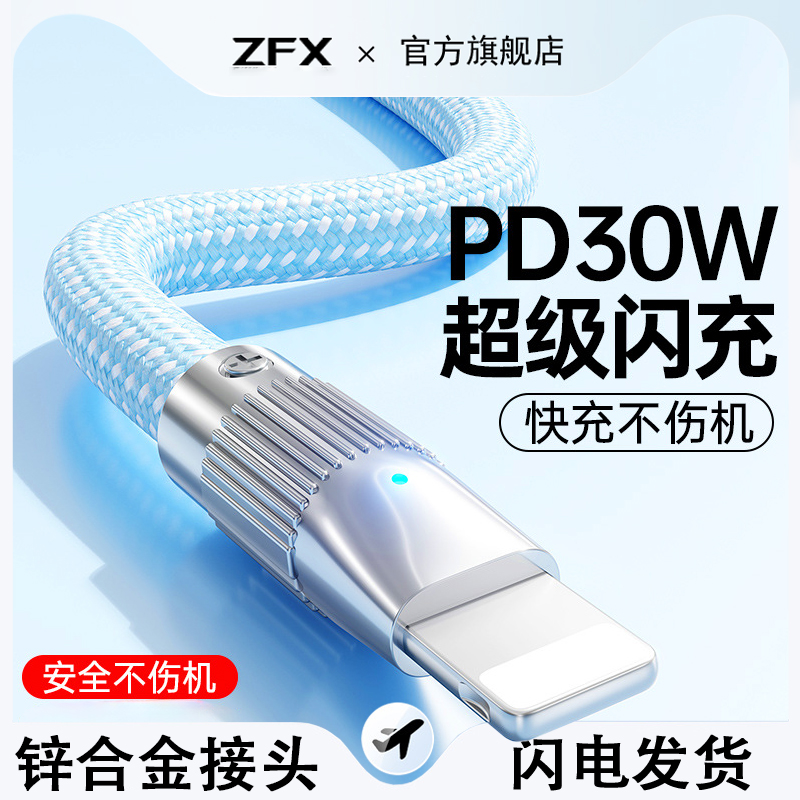 佐梵希新款加粗金属头编织快充数据线USB适用苹果14Max数据线PD30W快充iPhone13plus/12pro11XRs手机充电器线