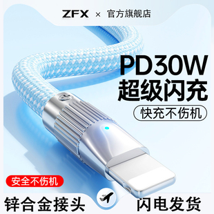 佐梵希新款 12pro11XRs手机充电器线 加粗金属头编织快充数据线USB适用苹果14Max数据线PD30W快充iPhone13plus