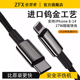 佐梵希钨金编织PD27W超级快充适用苹果14iPhone13ProMax手机iPad平板闪充11XRs进口工艺USB充电器线typec乌金