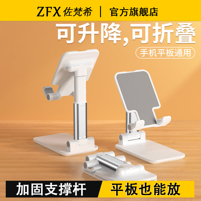 旋转360度桌面懒人手机平板通用
